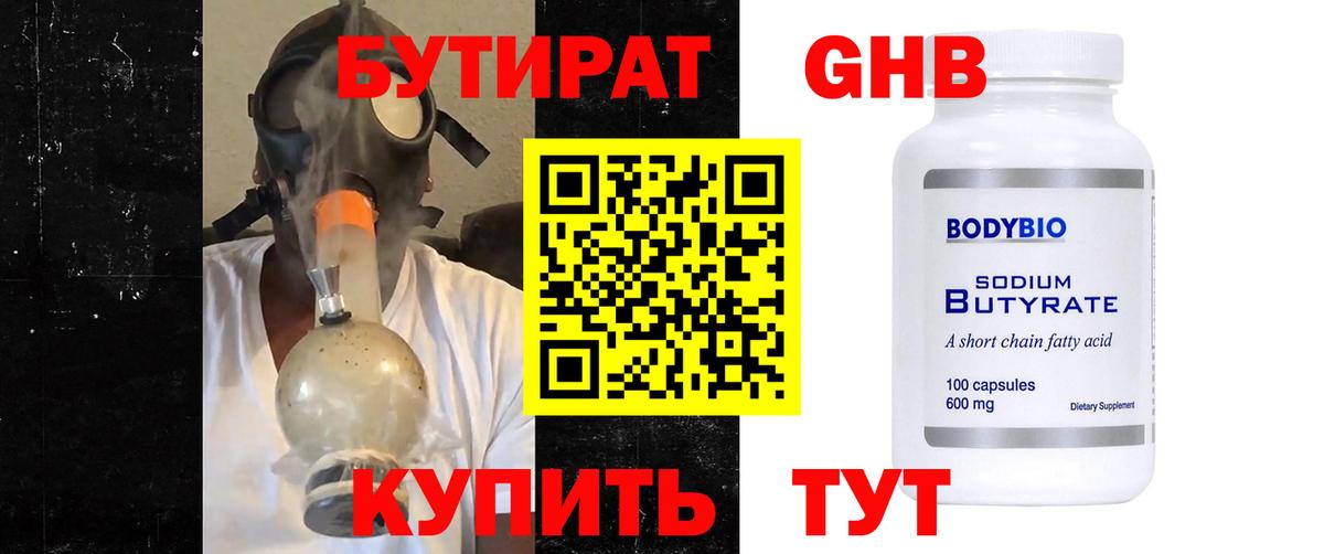Томск  Бутират 1.4BDO  Вход с VPN 