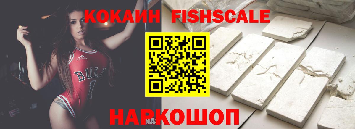 Cocaine 99% Томск