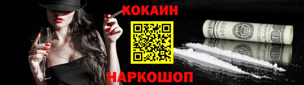 Cocaine Fish Scale  Вход с VPN  Кокаин 99%  Кокаин  Томск 