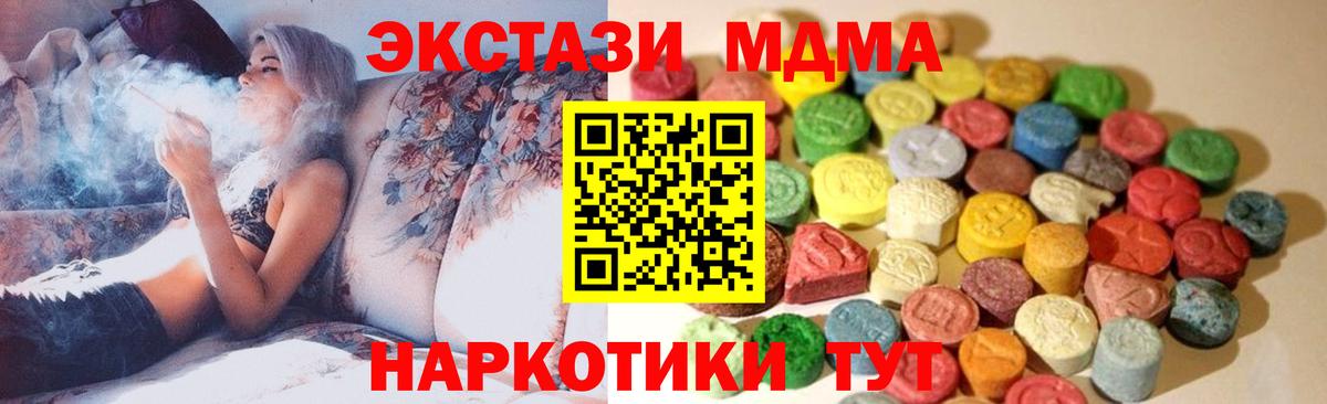 Ecstasy таблы Томск