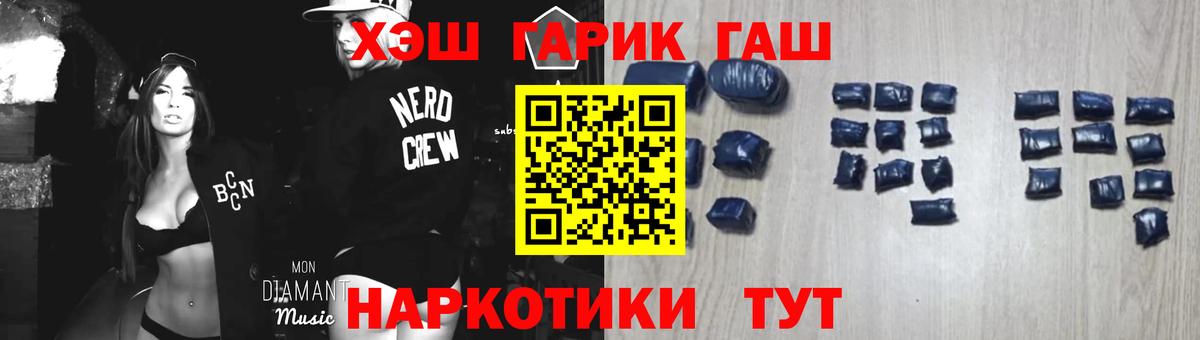 ГАШ гарик Томск