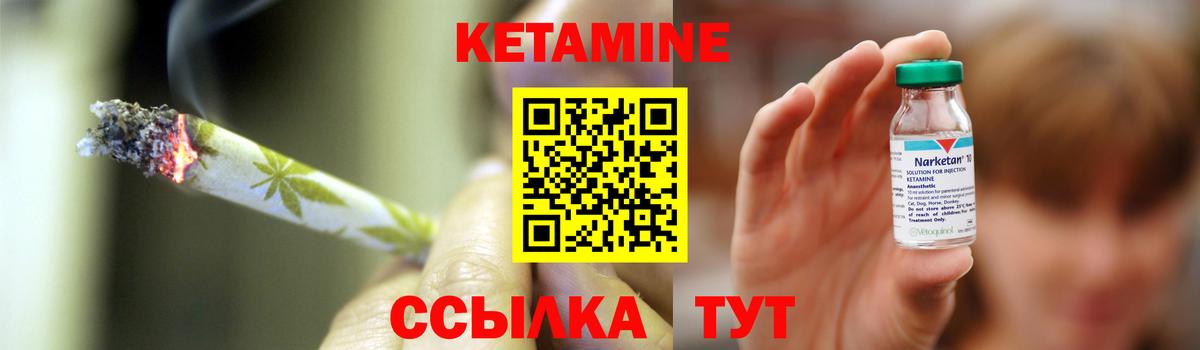 Томск  КЕТАМИН VHQ  КЕТАМИН VHQ  Вход с VPN 