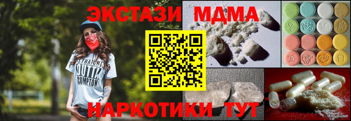 МДМА  МДМА молли  Вход с VPN  Томск 