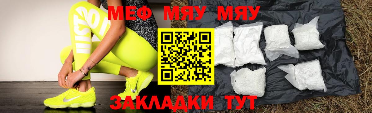 Меф кристаллы Томск