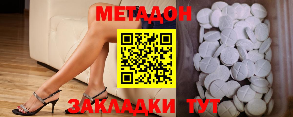 Метадон methadone  мориарти клад  Томск  Вход с VPN  гидра маркетплейс 