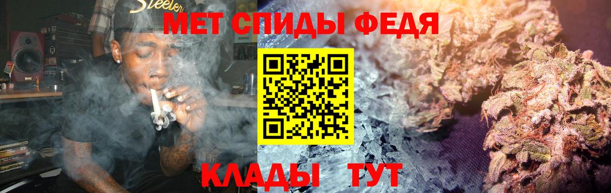 МЕТАМФЕТАМИН винт Томск