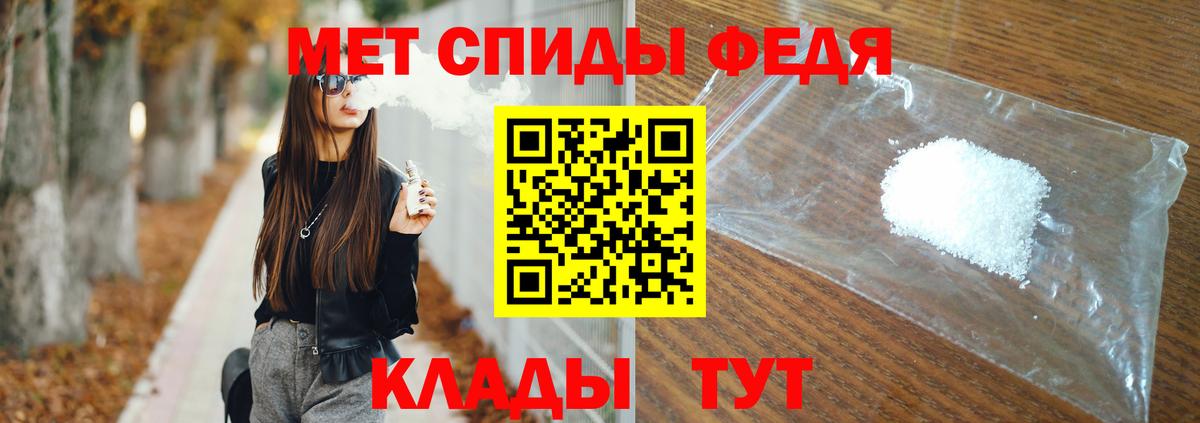 Метамфетамин пудра  Вход с VPN  Томск 