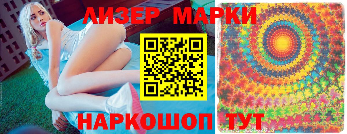 Томск  Наркотические марки 1500мкг  Марки NBOMe  Вход с VPN 