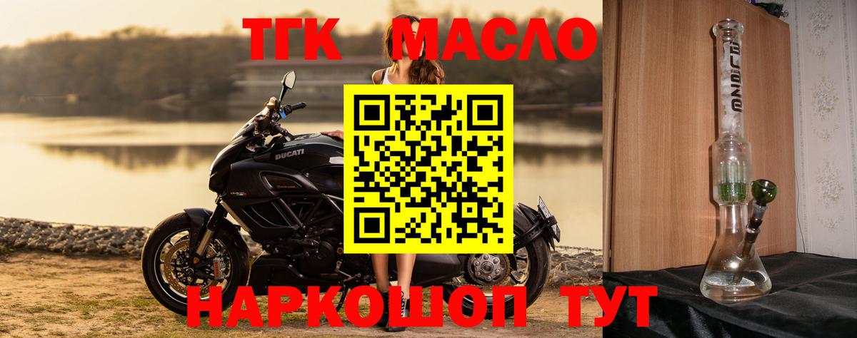 Дистиллят ТГК жижа Томск