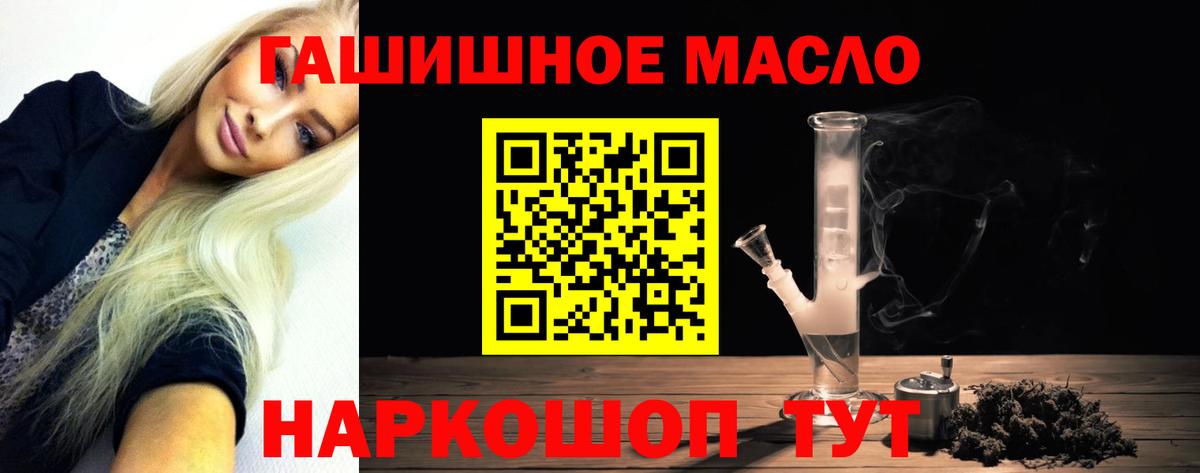 Дистиллят ТГК THC oil  Вход с VPN  Томск 