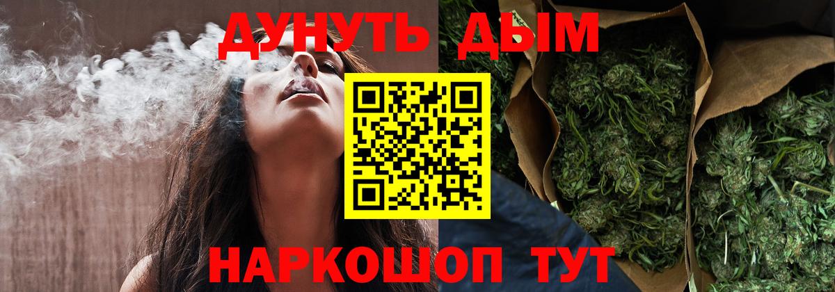 Томск  Шишки марихуана LSD WEED  Вход с VPN  Марихуана SATIVA & INDICA 